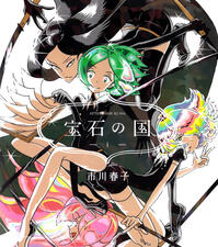 Land of the Lustrous